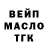 ТГК гашишное масло Ala Barysenka