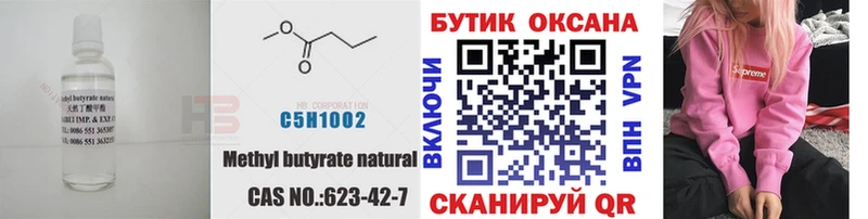 БУТИРАТ вода  мега сайт  Вуктыл 