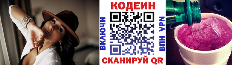 цены наркотик  blacksprut ТОР  Кодеиновый сироп Lean напиток Lean (лин)  Вуктыл 