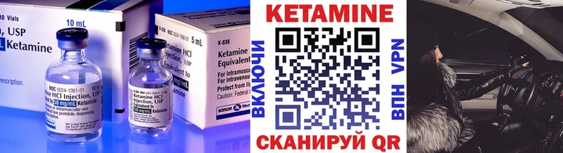 Кетамин ketamine  Вуктыл 